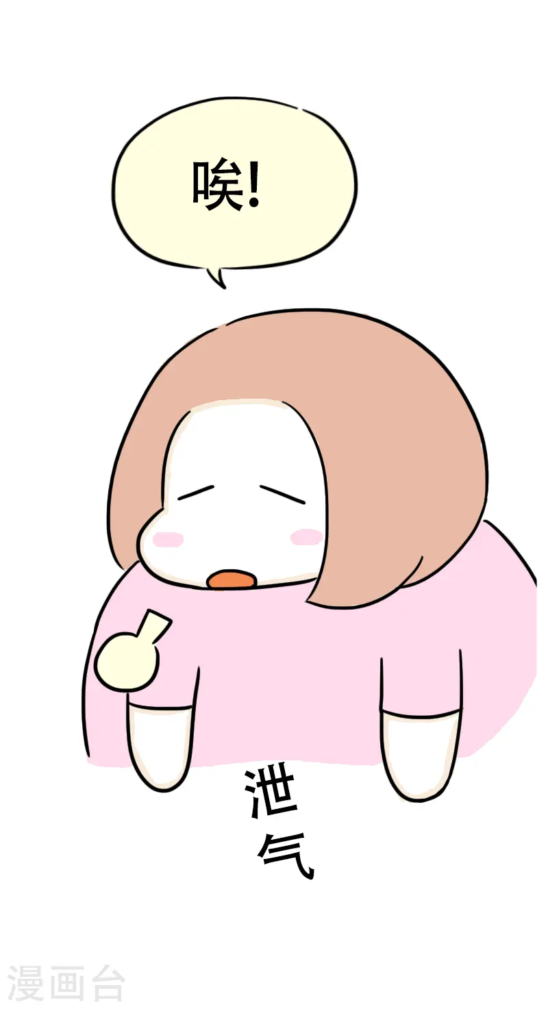 第54话 食欲大作战1 第3页