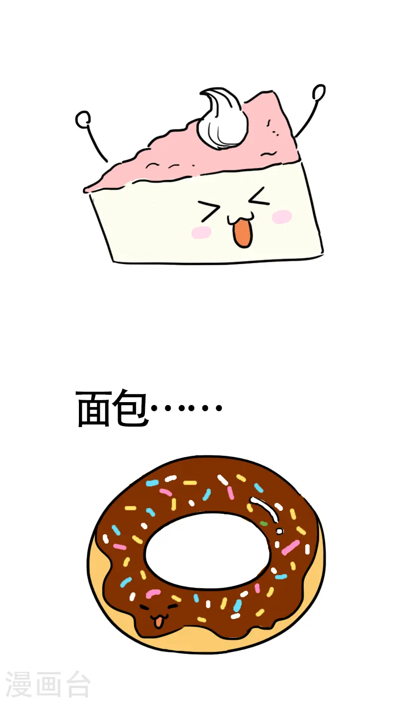 第54话 食欲大作战1 第6页