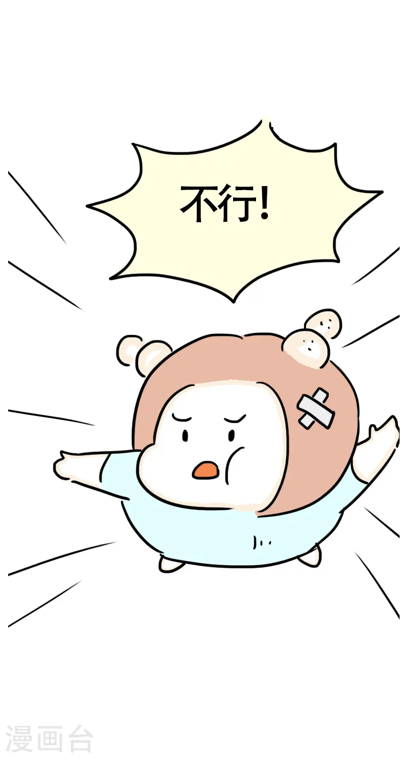 第54话 食欲大作战1 第17页