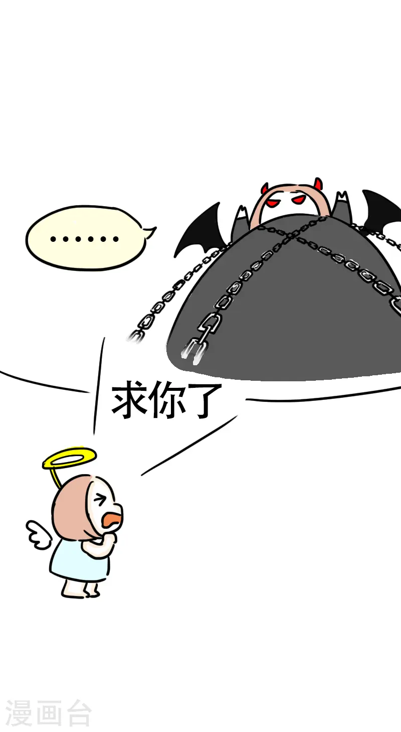 第54话 食欲大作战1 第19页