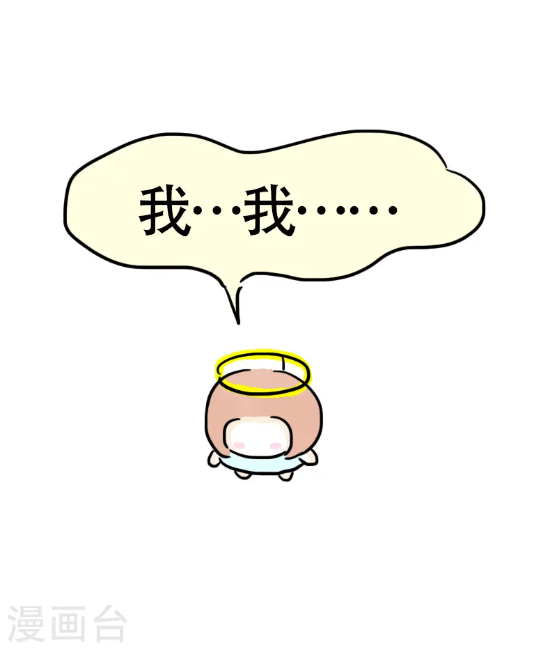 第55话 食欲大作战2 第4页