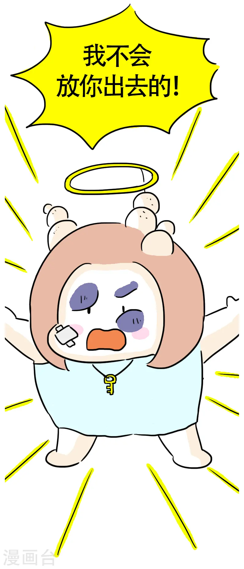第55话 食欲大作战2 第5页