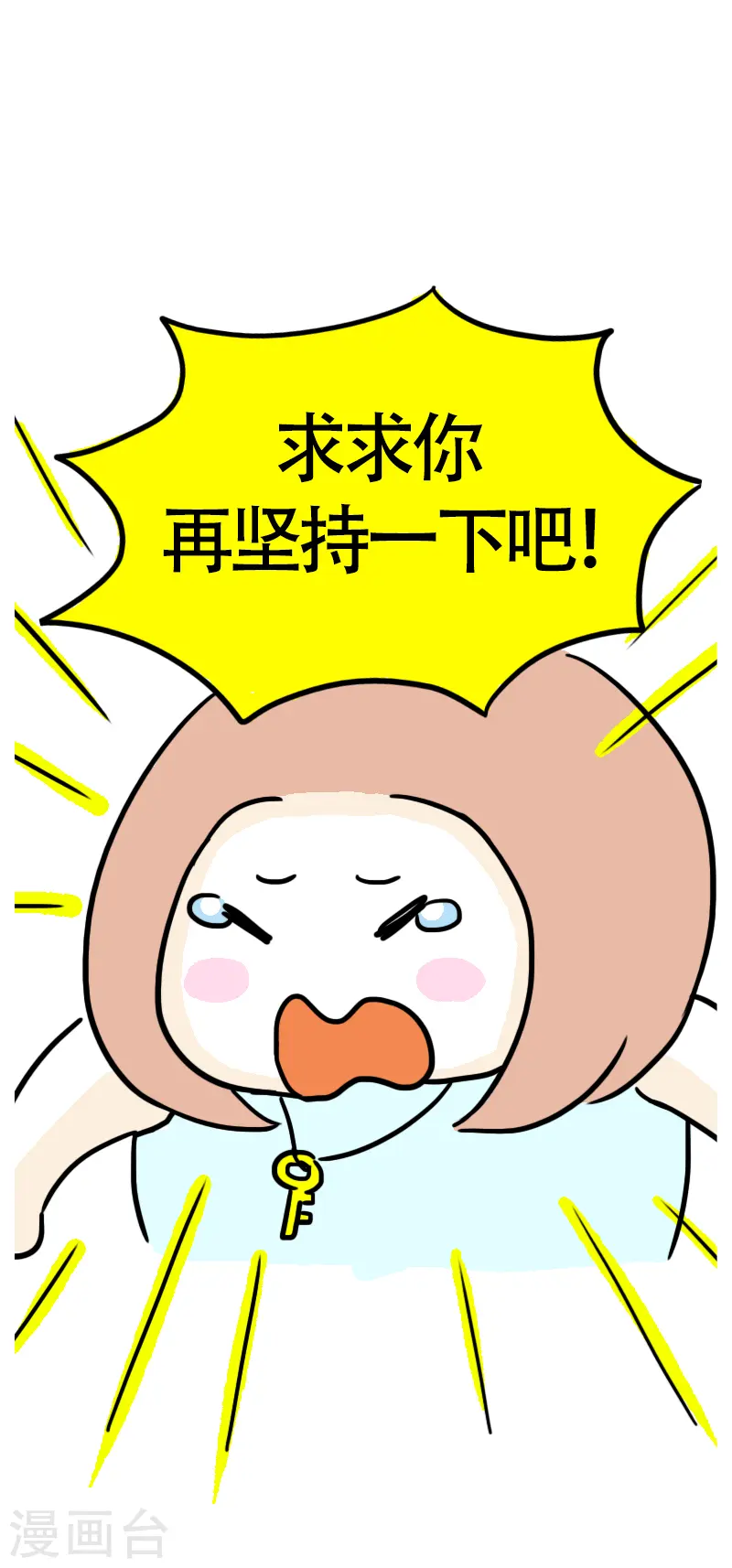 第55话 食欲大作战2 第6页