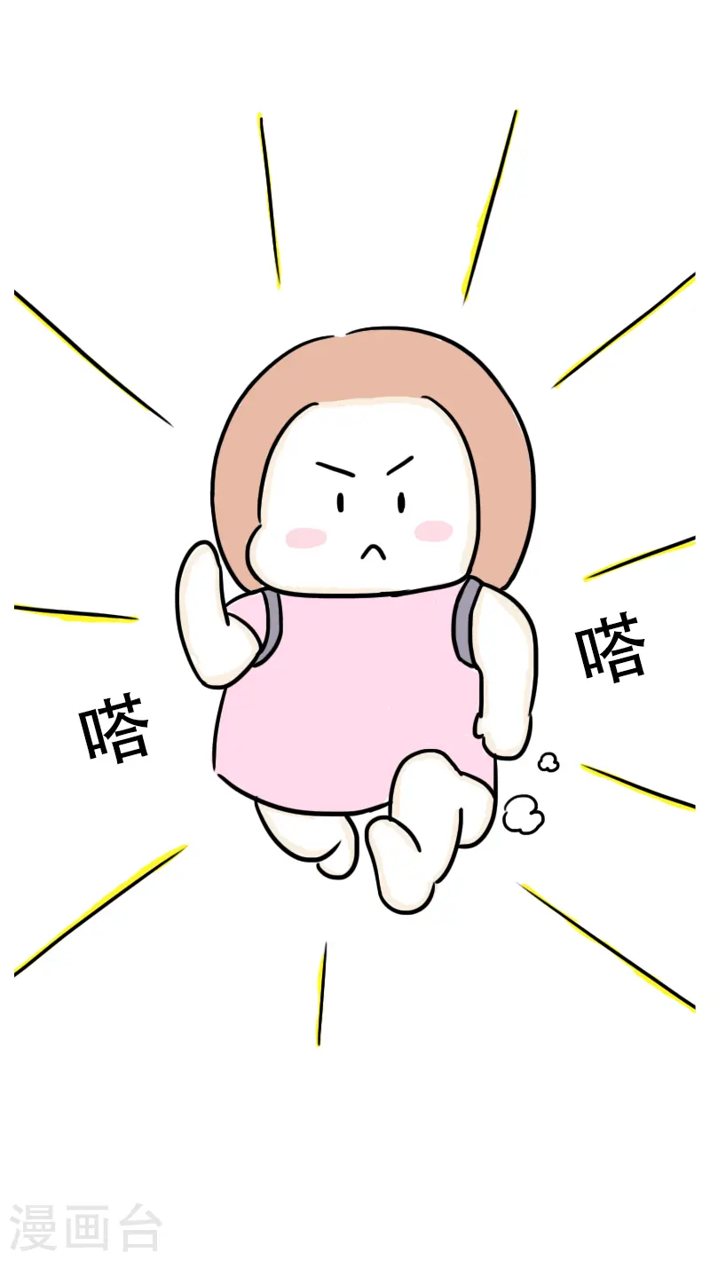 第53话 减肥第一课 第3页