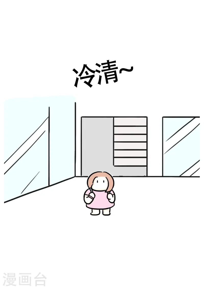 第53话 减肥第一课 第5页