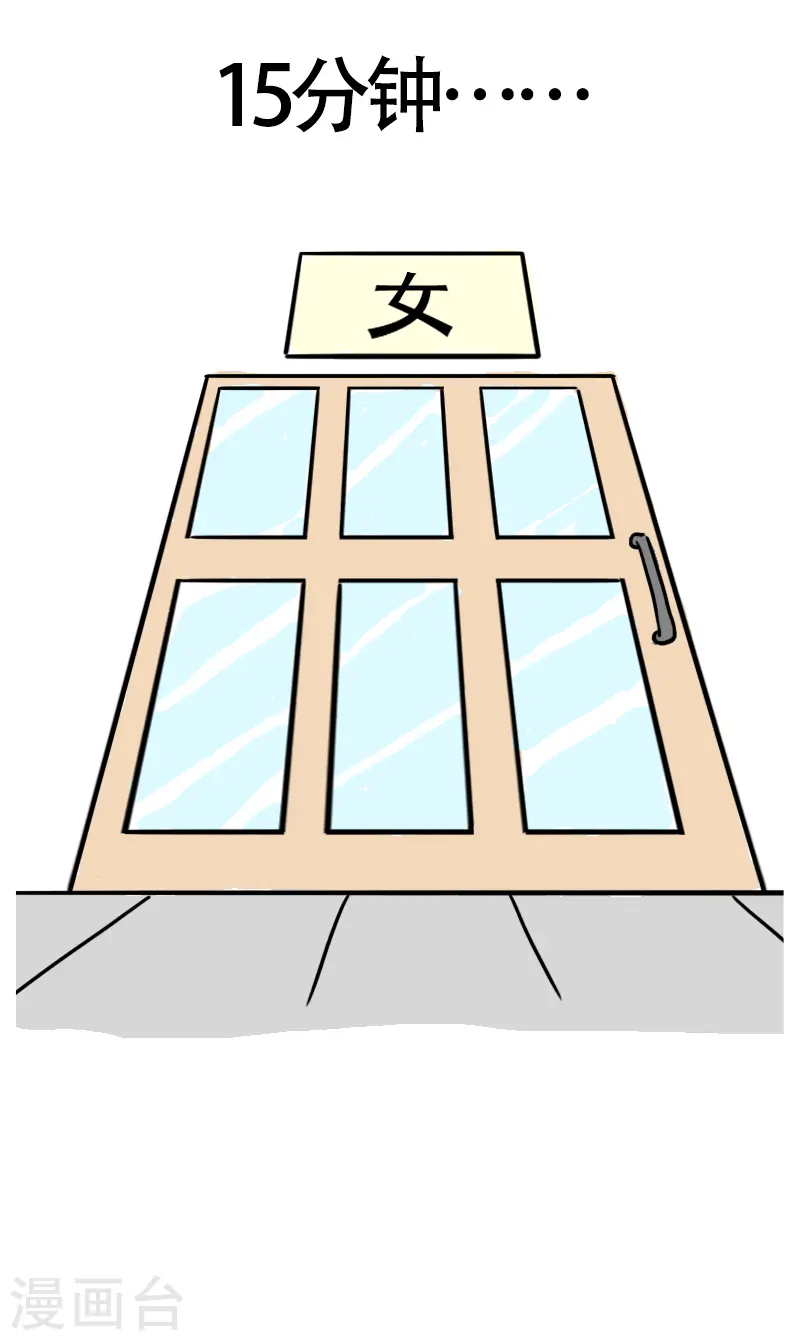 第53话 减肥第一课 第9页