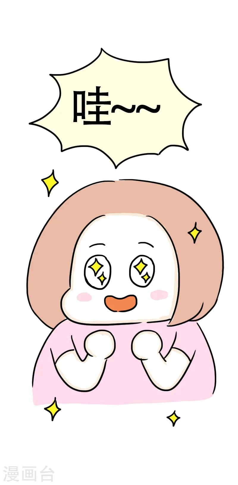 第53话 减肥第一课 第20页