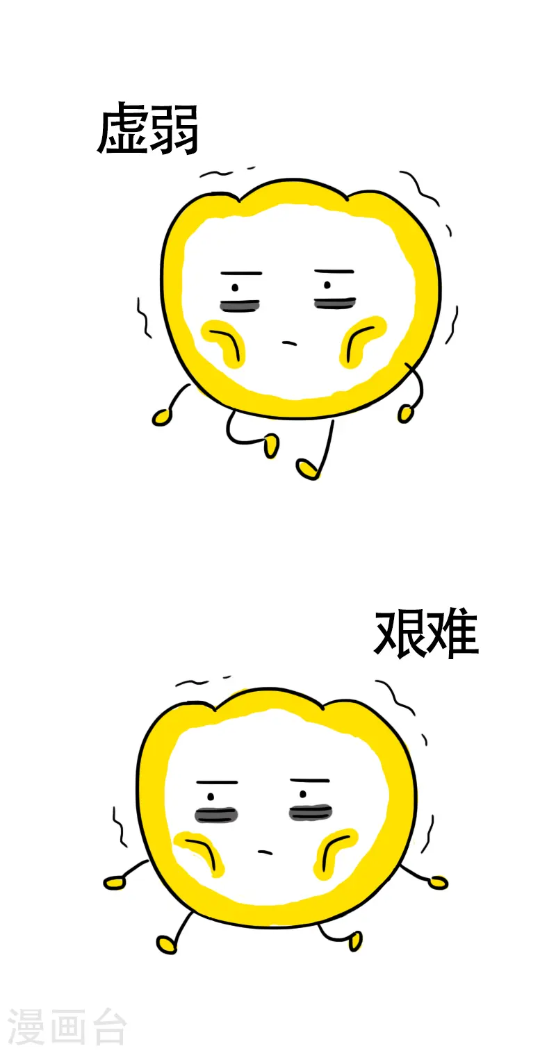 第51话 八块腹肌 第4页