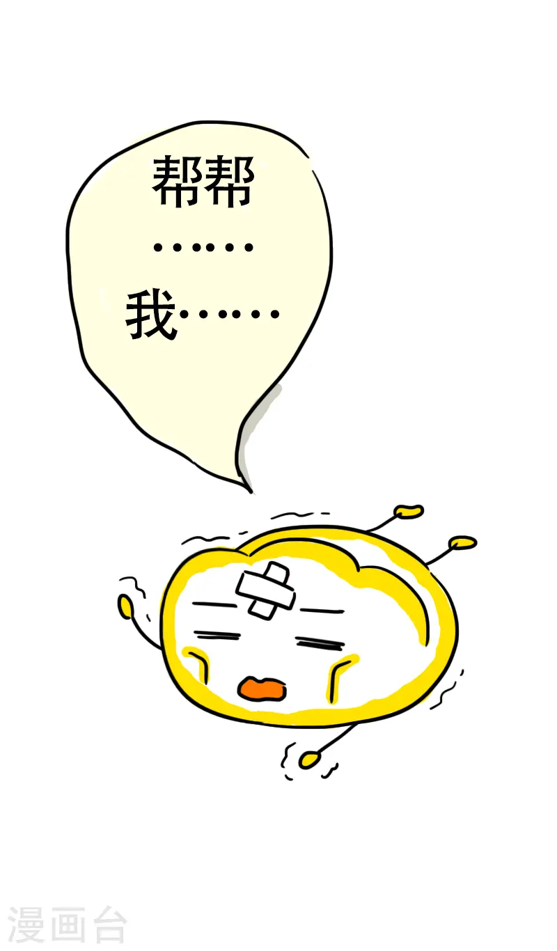 第51话 八块腹肌 第6页