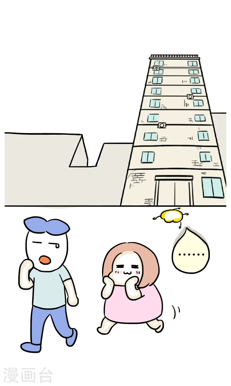 第51话 八块腹肌 第7页