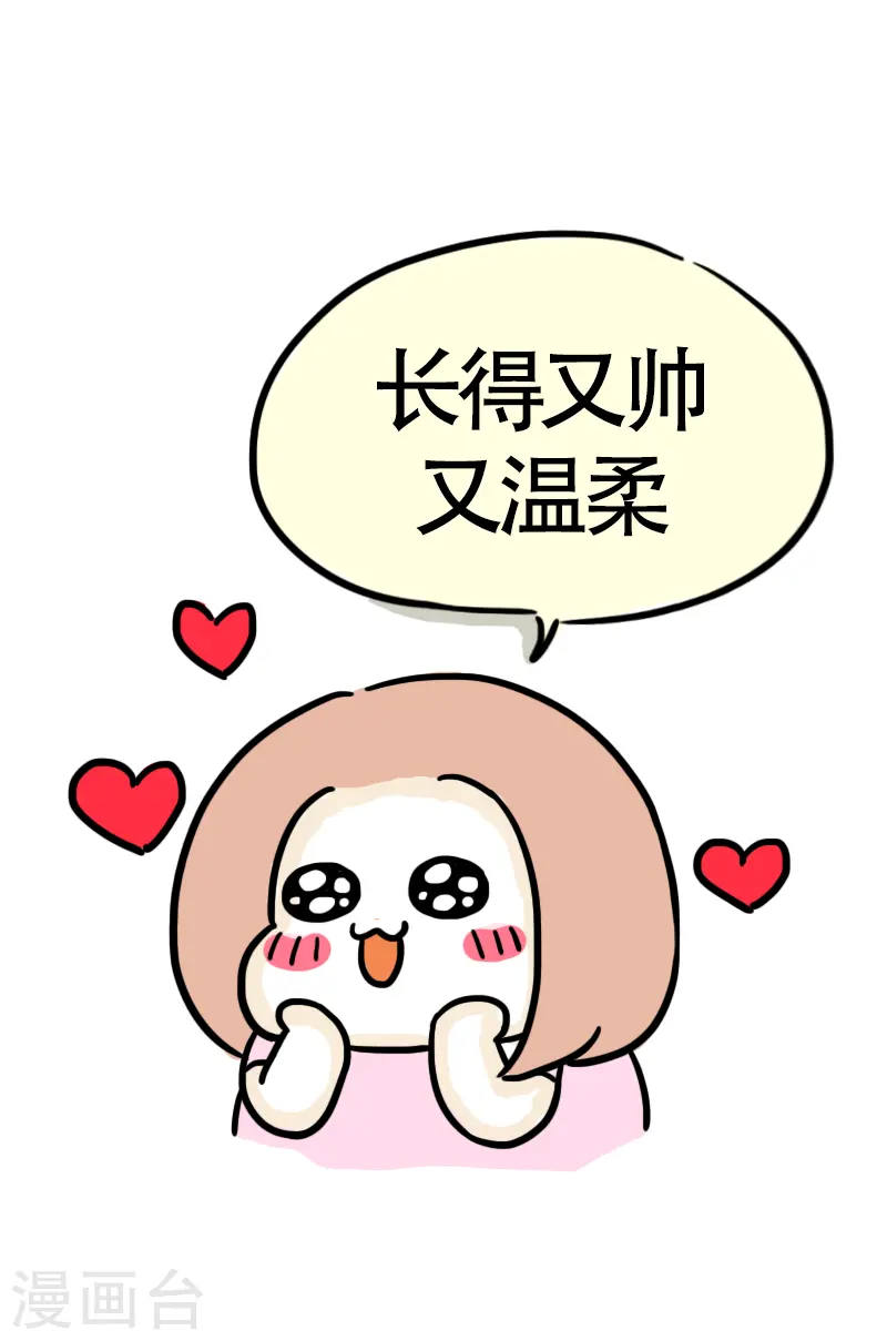 第51话 八块腹肌 第10页