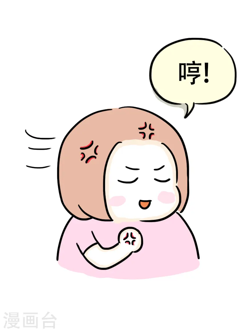第51话 八块腹肌 第16页