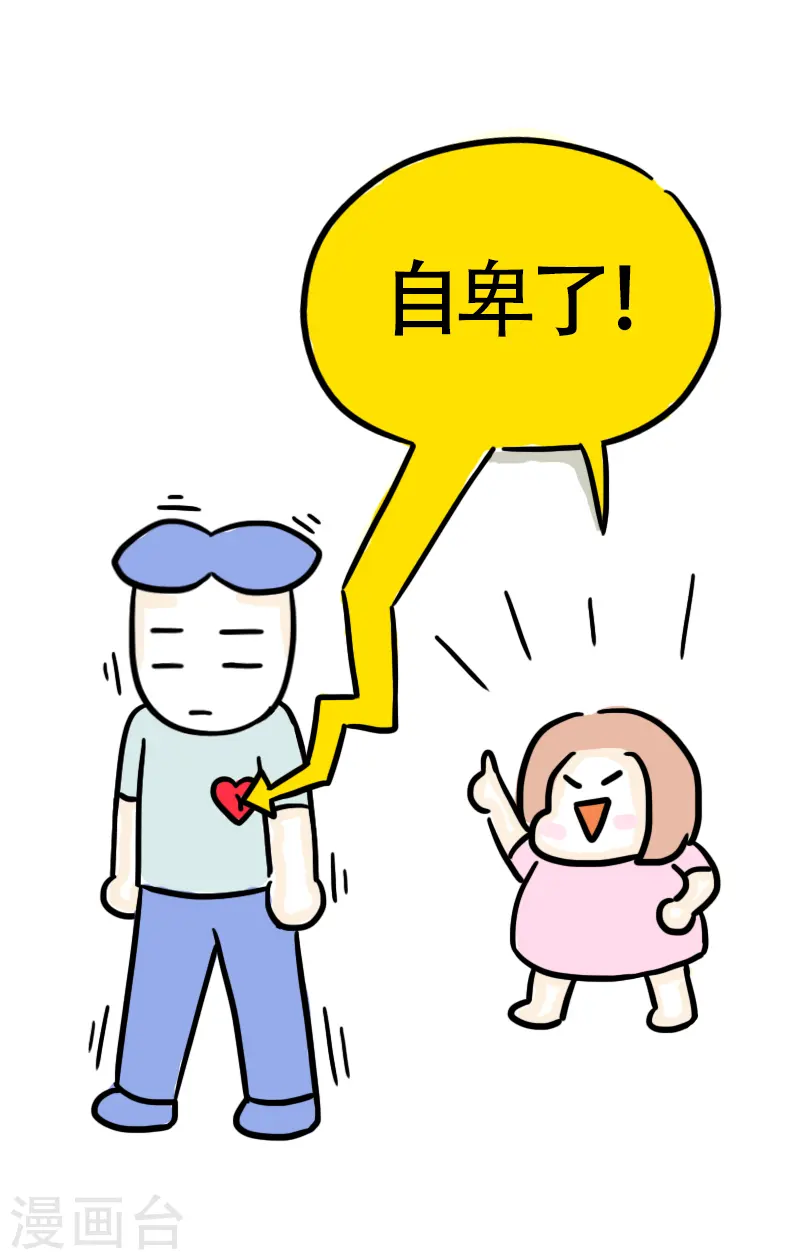 第51话 八块腹肌 第18页