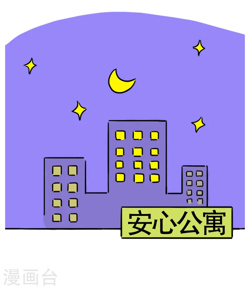第52话 新的生活 第2页