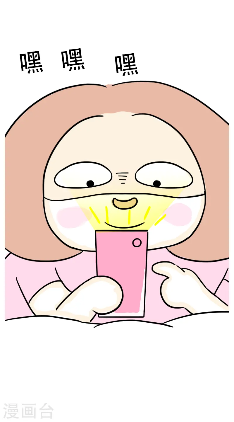 第52话 新的生活 第4页