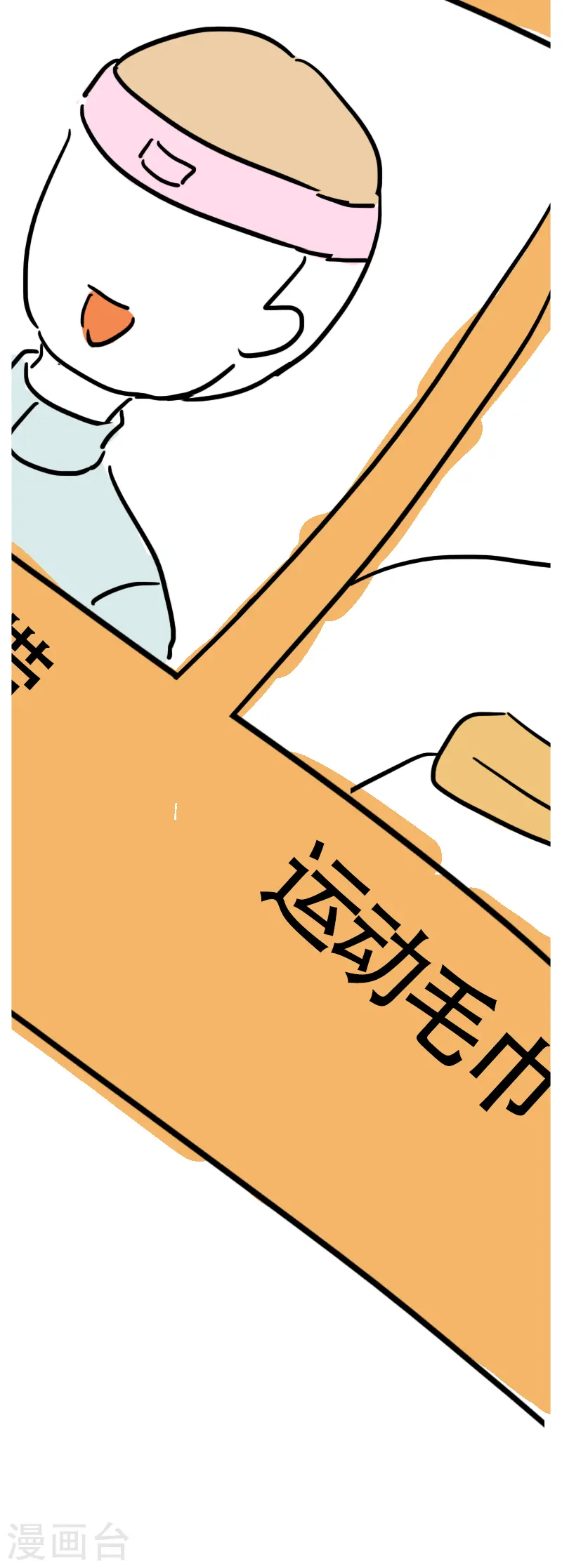 第52话 新的生活 第7页