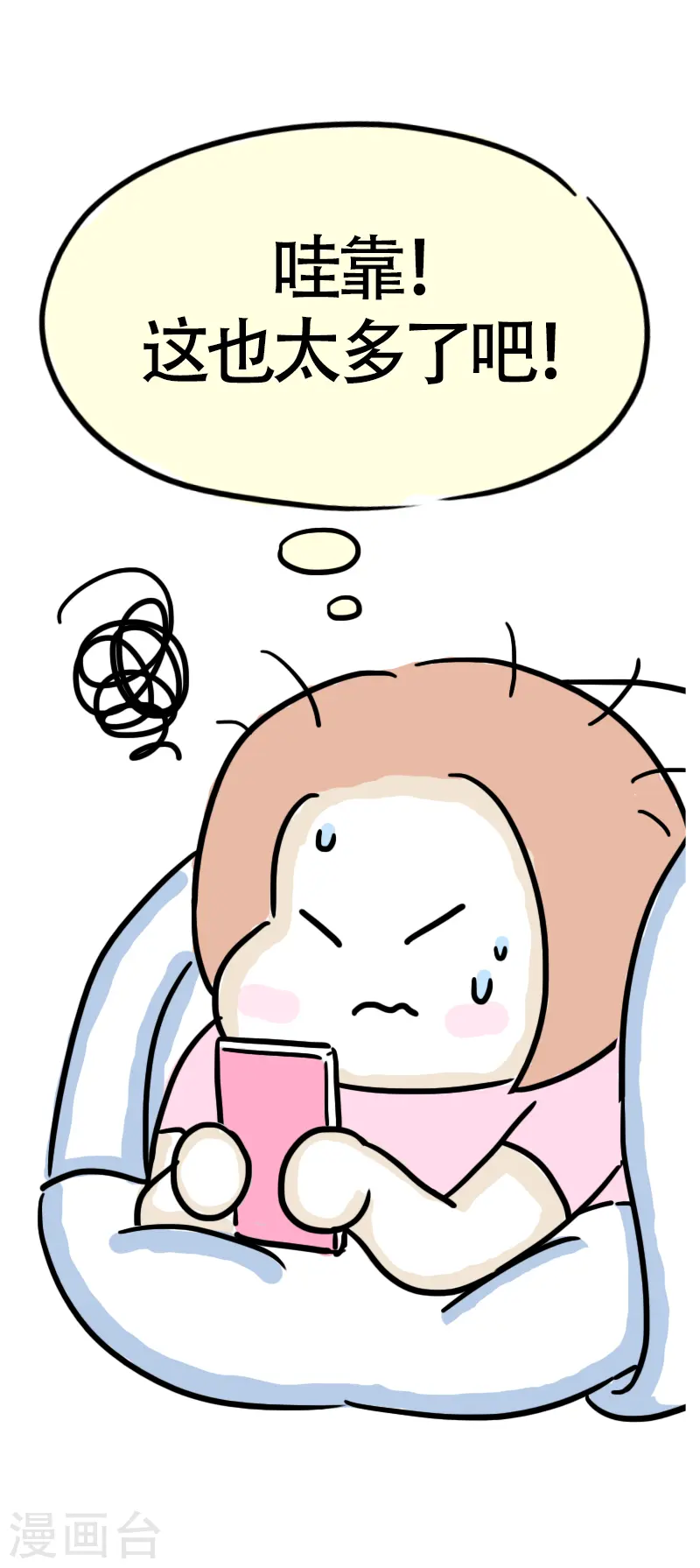 第52话 新的生活 第8页