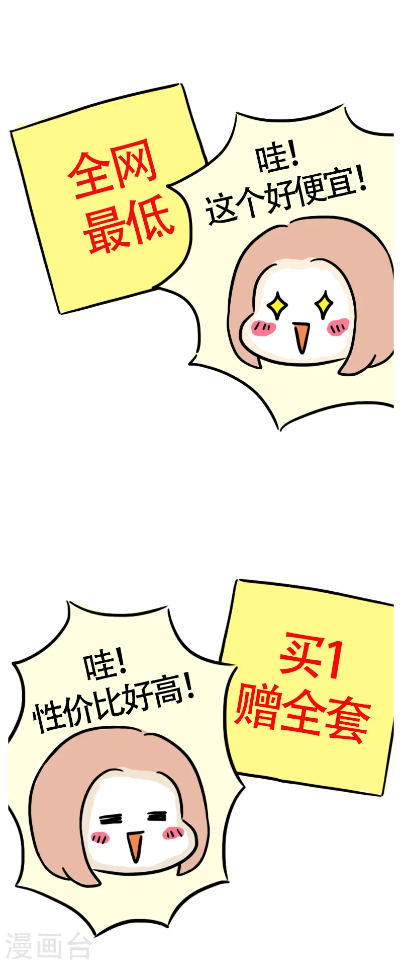 第52话 新的生活 第9页