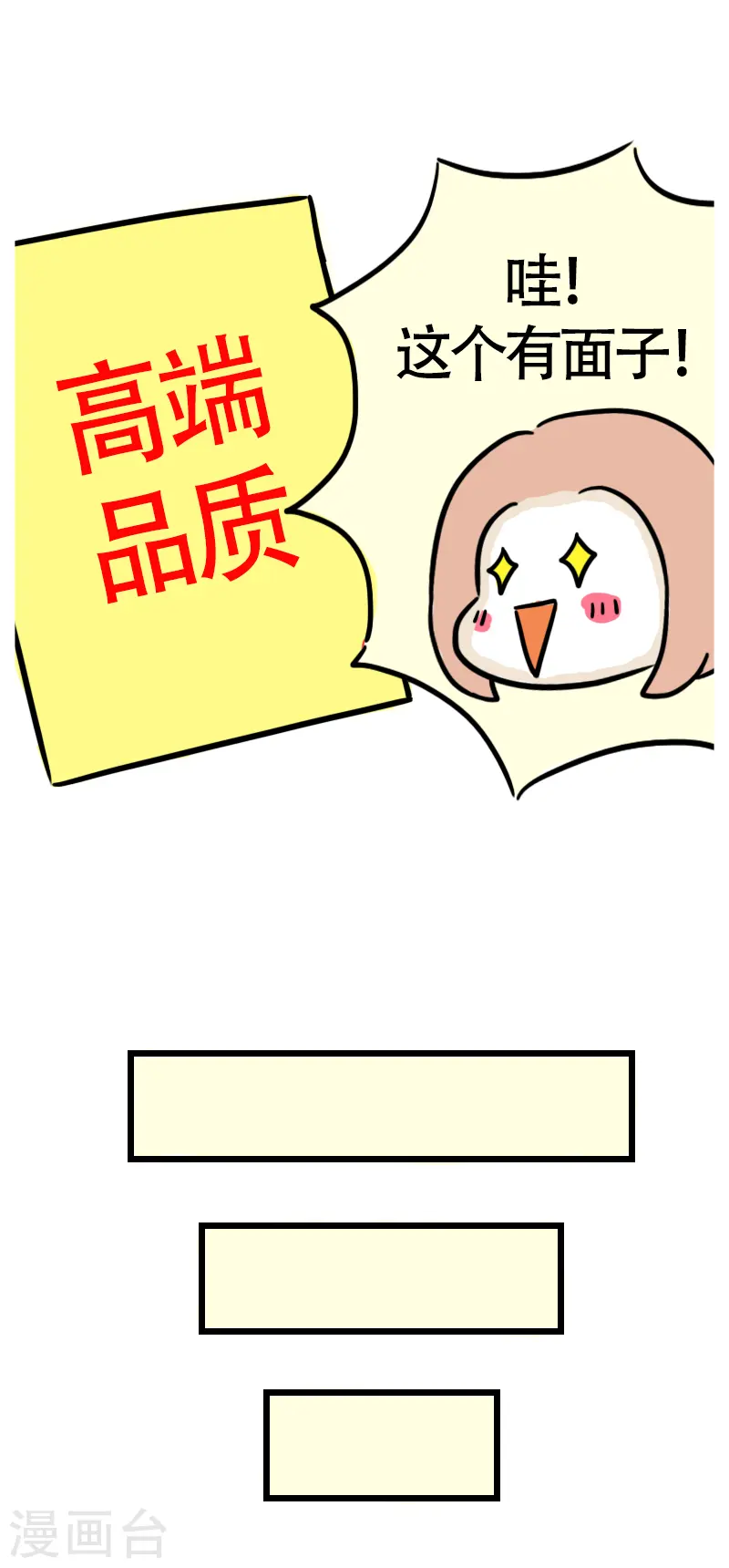 第52话 新的生活 第10页