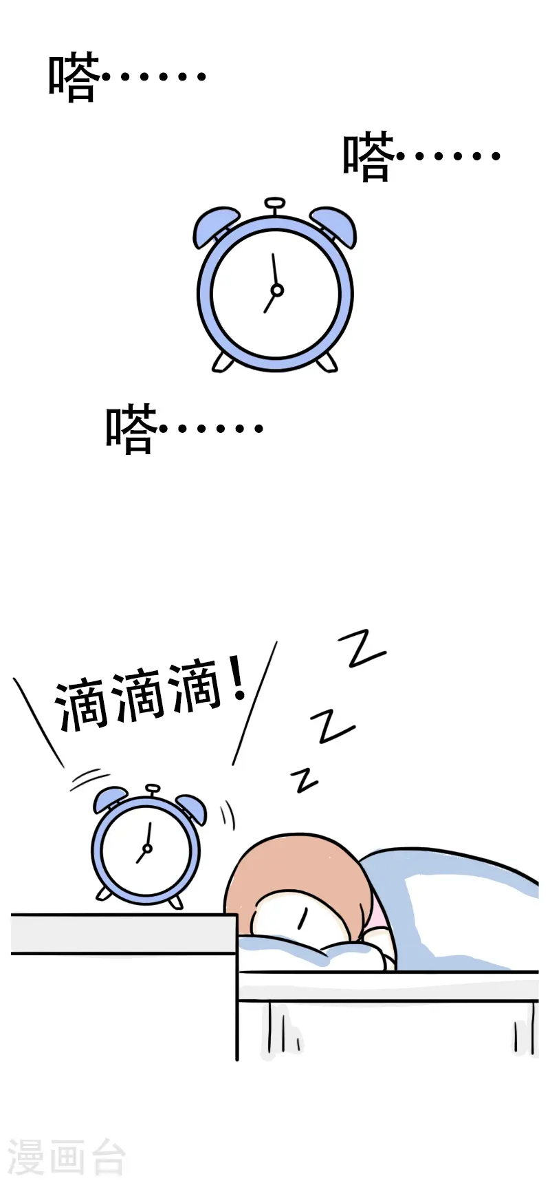 第52话 新的生活 第15页