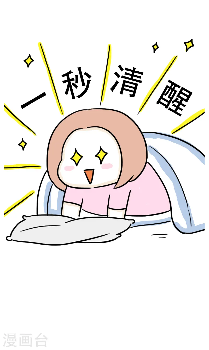 第52话 新的生活 第16页