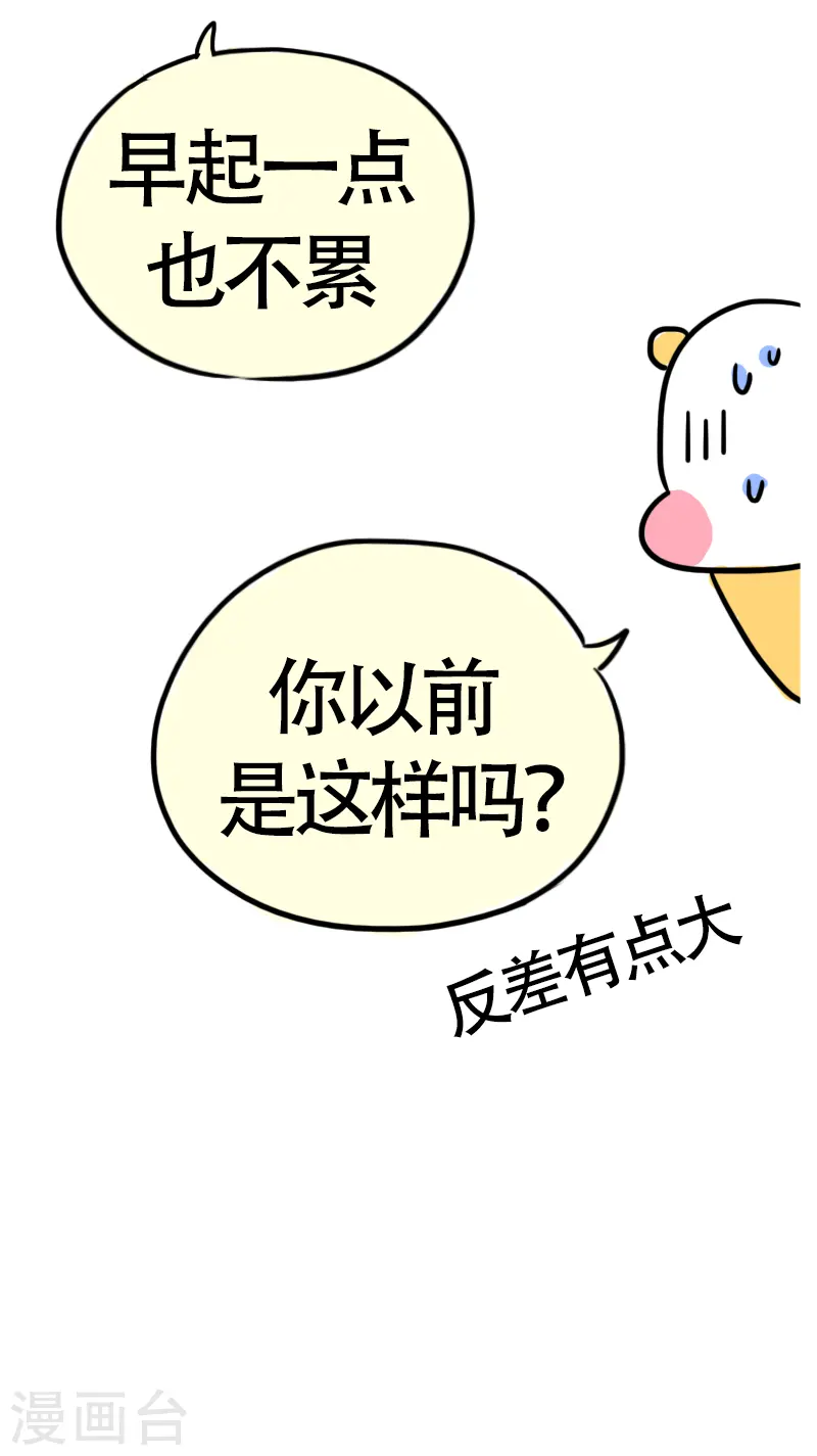第52话 新的生活 第19页