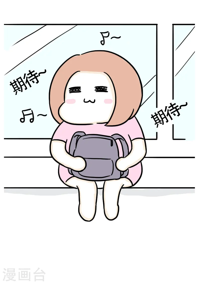 第52话 新的生活 第21页