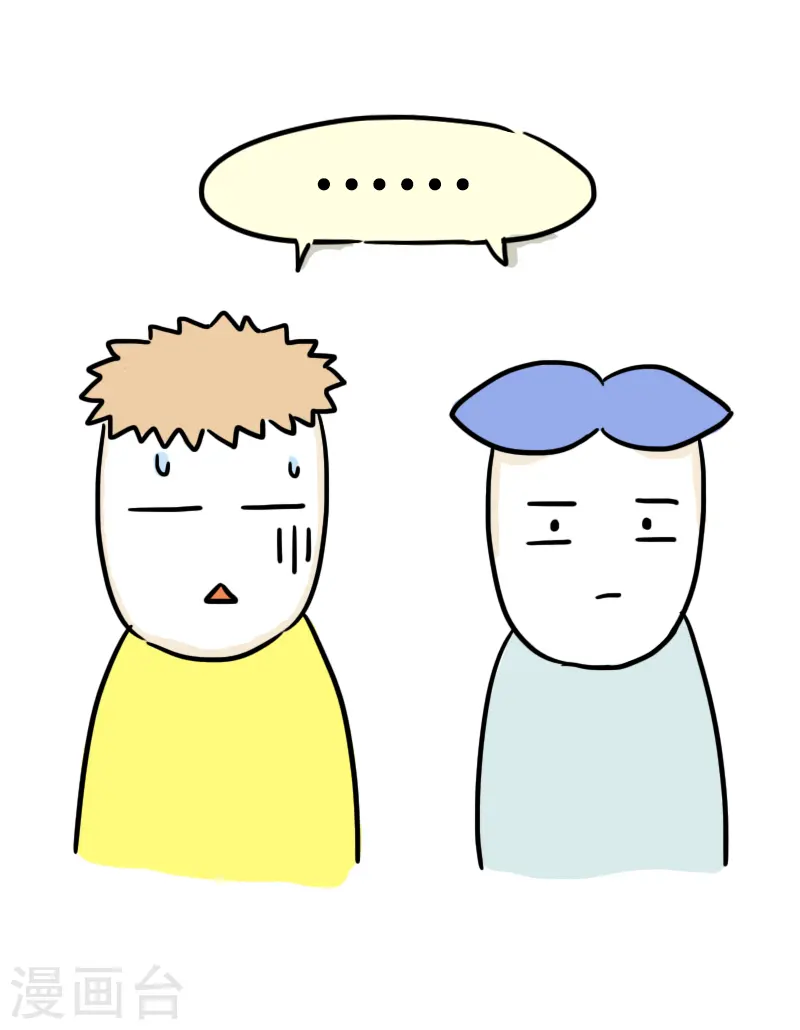 第50话 心肺功能？ 第3页