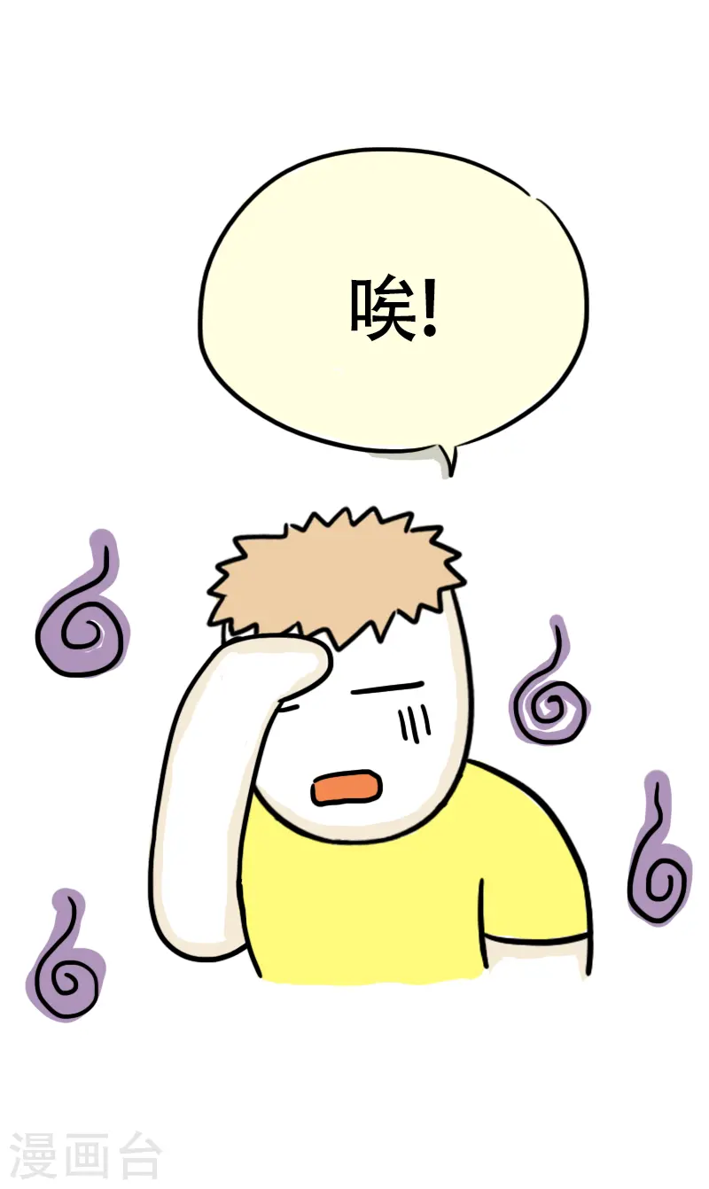第50话 心肺功能？ 第4页
