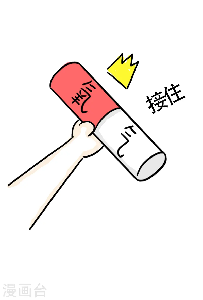 第50话 心肺功能？ 第9页