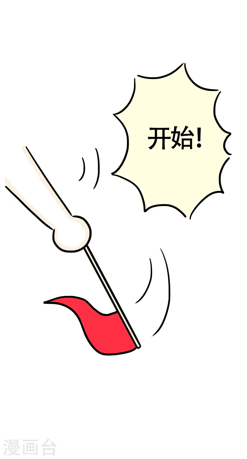 第50话 心肺功能？ 第13页