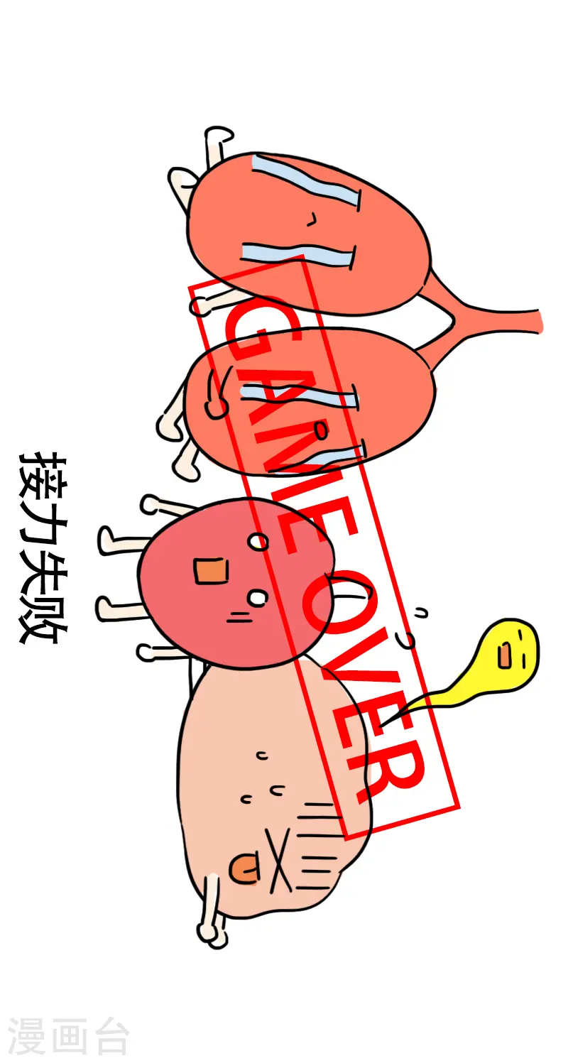 第50话 心肺功能？ 第17页