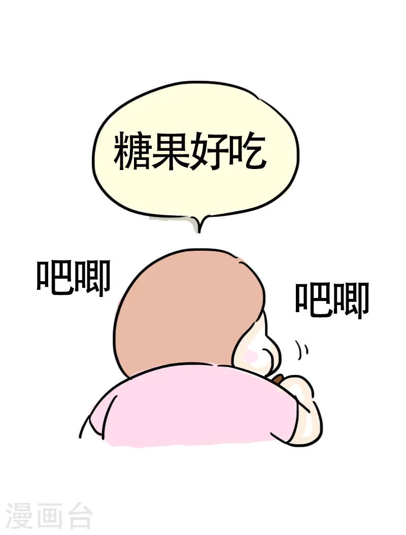 第50话 心肺功能？ 第22页