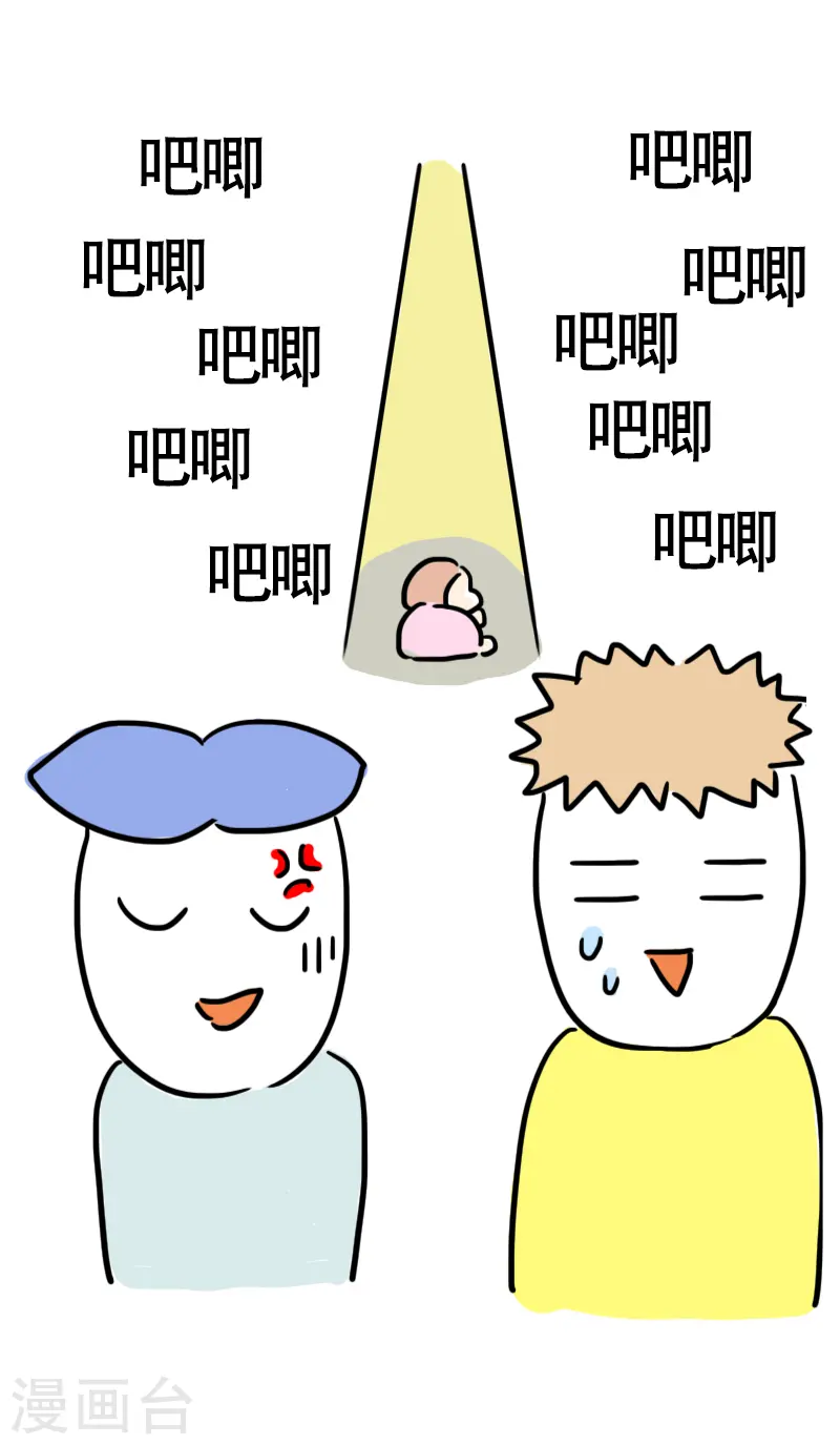 第50话 心肺功能？ 第23页