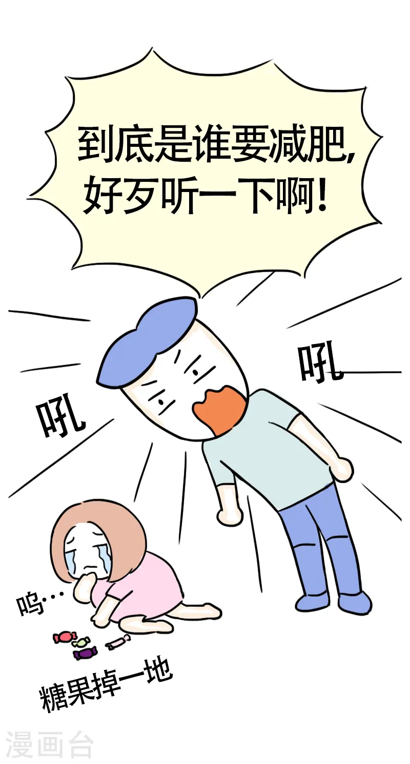 第50话 心肺功能？ 第24页