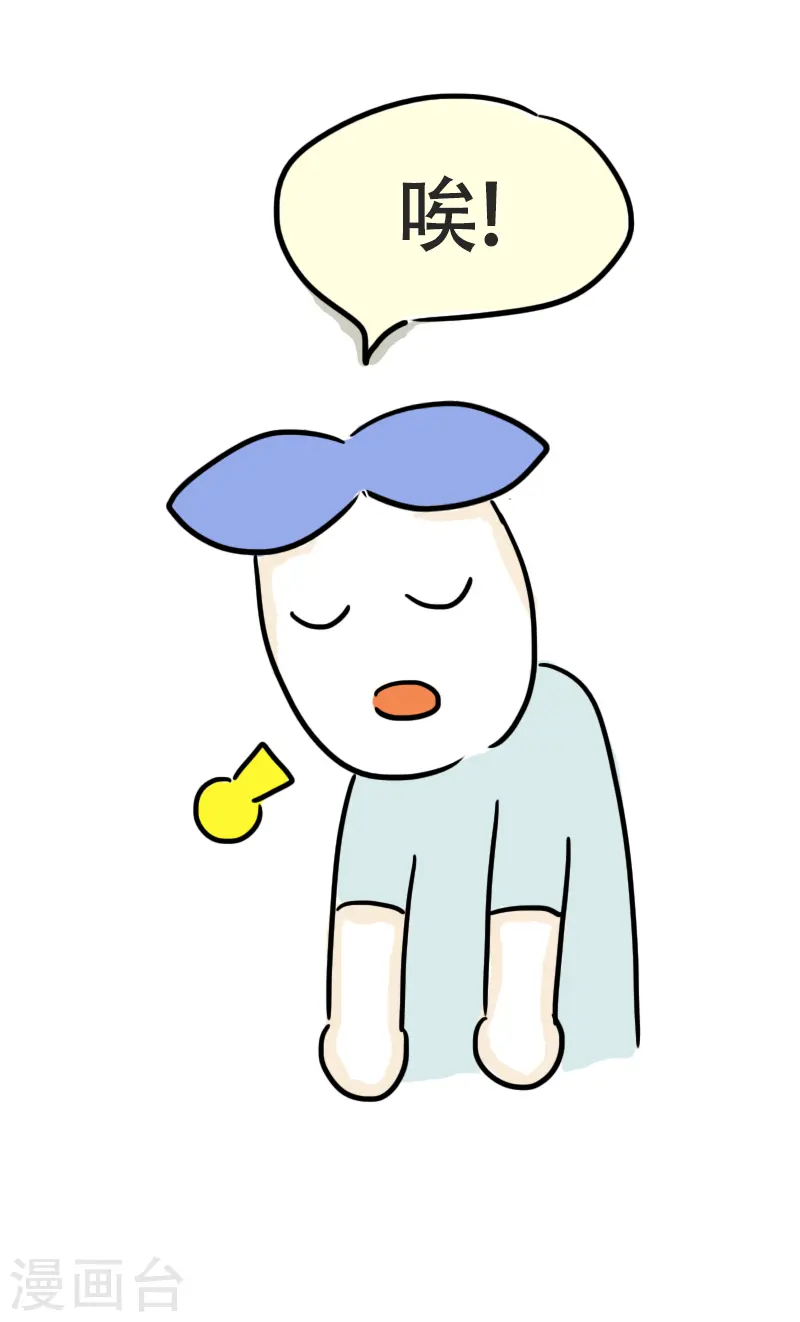 第50话 心肺功能？ 第29页