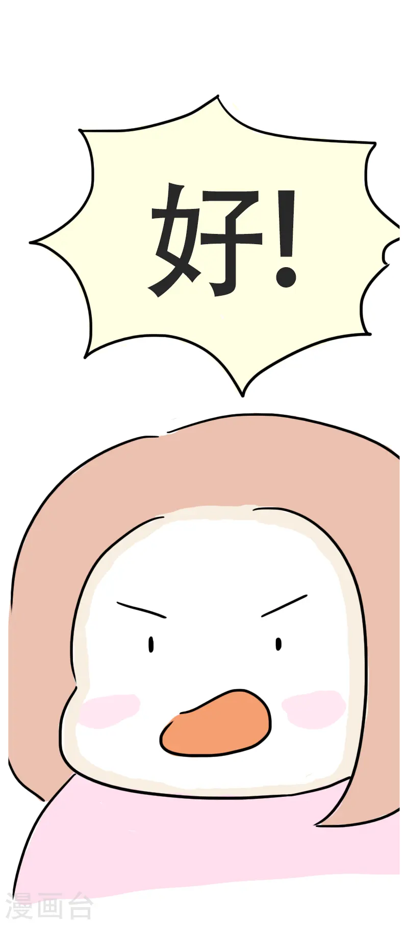 第50话 心肺功能？ 第33页