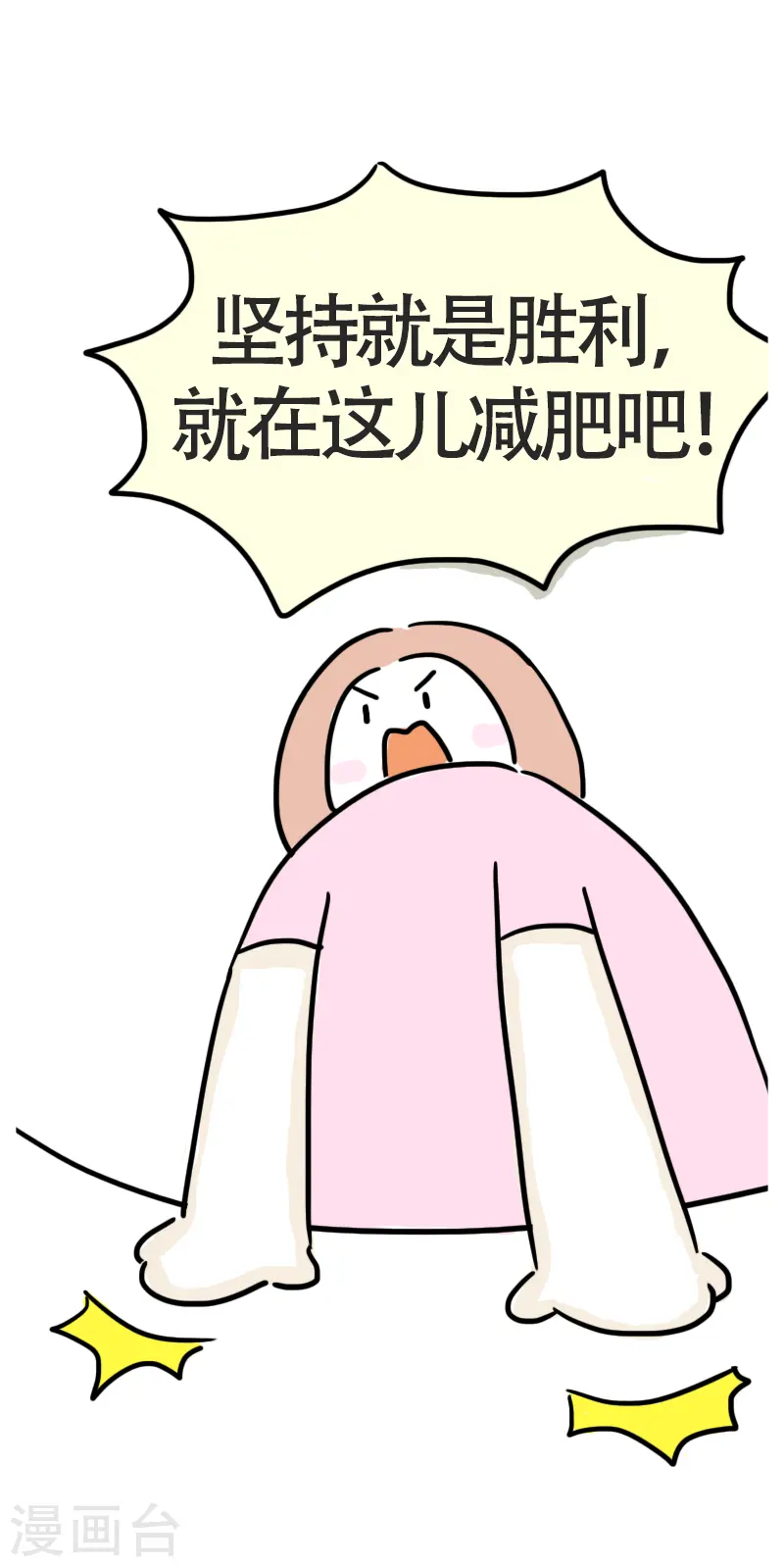 第50话 心肺功能？ 第34页