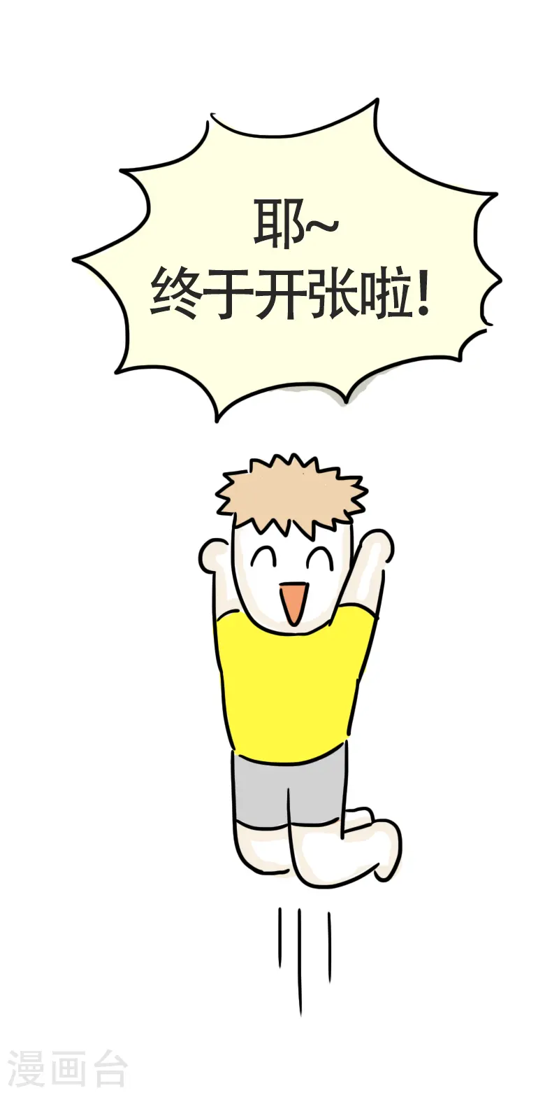第50话 心肺功能？ 第35页
