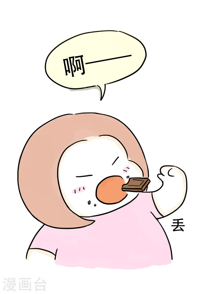 第49话 吃货的快乐 第2页