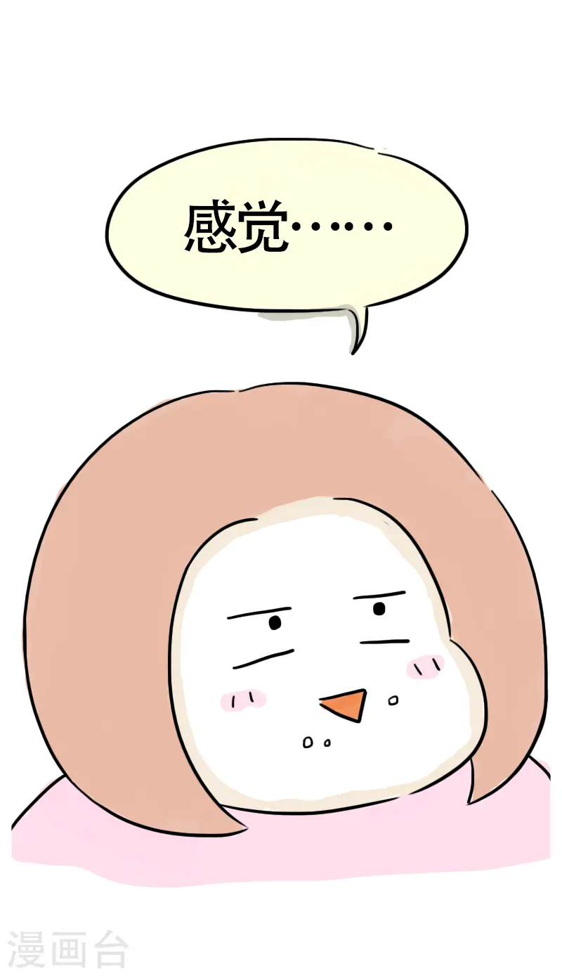 第49话 吃货的快乐 第6页