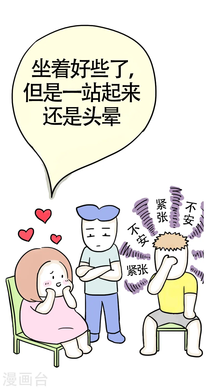 第49话 吃货的快乐 第9页