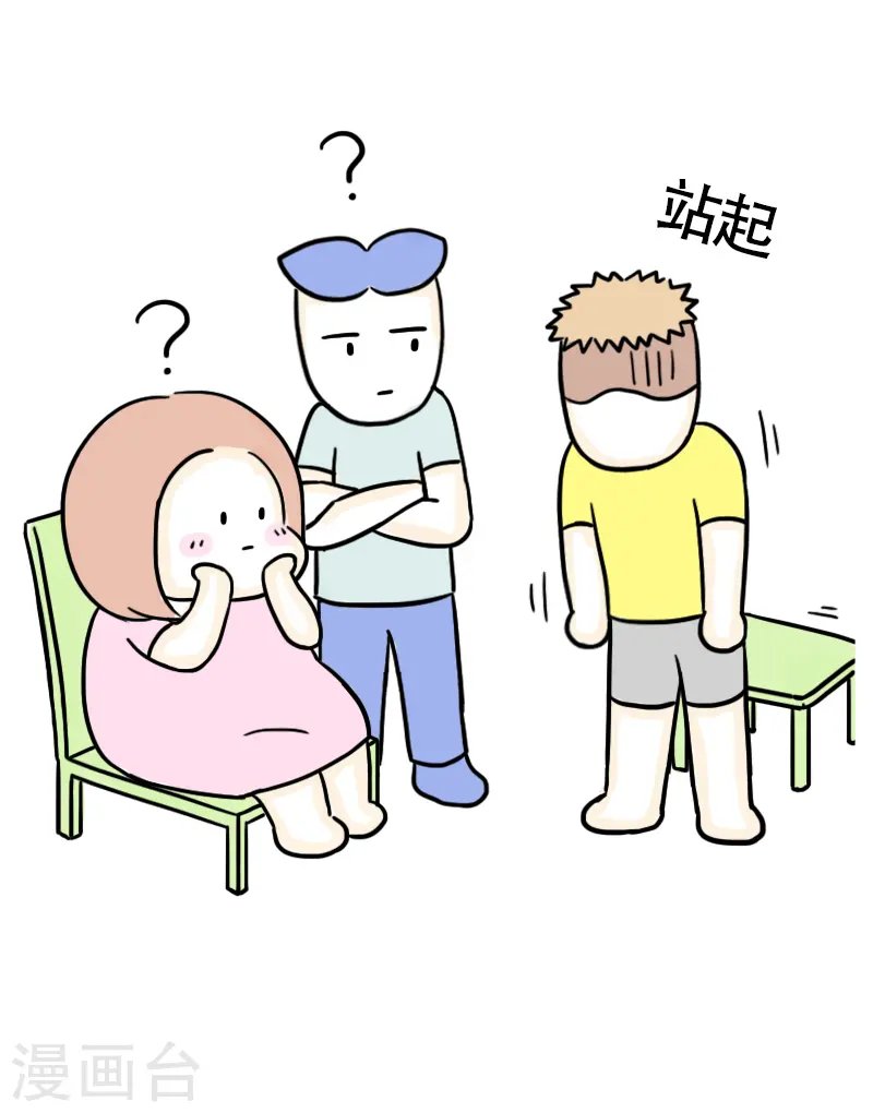 第49话 吃货的快乐 第10页
