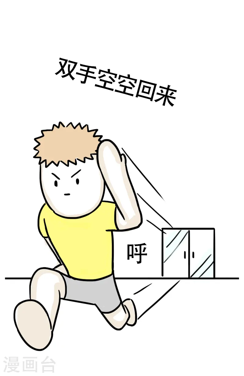 第49话 吃货的快乐 第19页