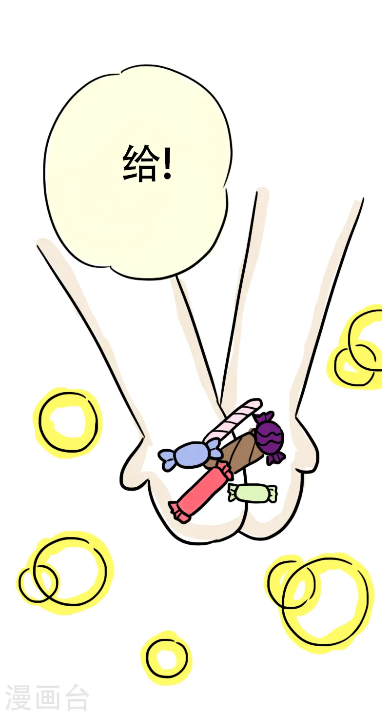 第49话 吃货的快乐 第23页