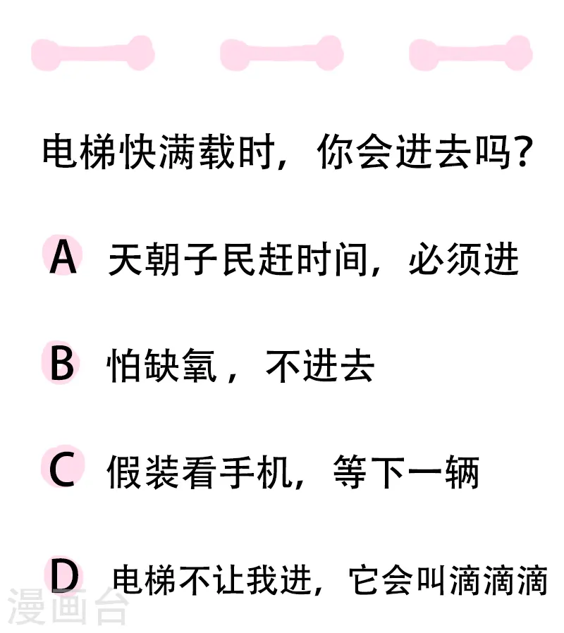 第49话 吃货的快乐 第31页