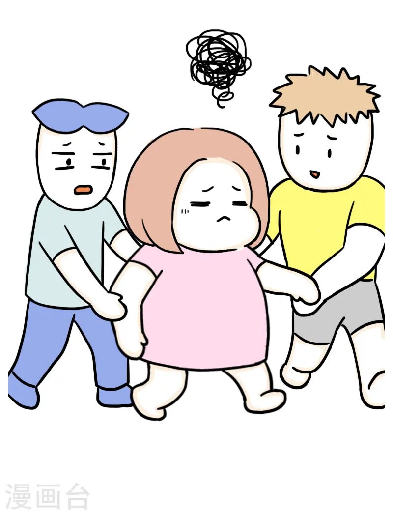 第48话 健身的待遇 第4页