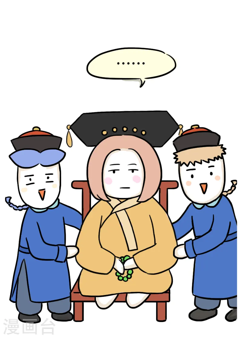 第48话 健身的待遇 第5页