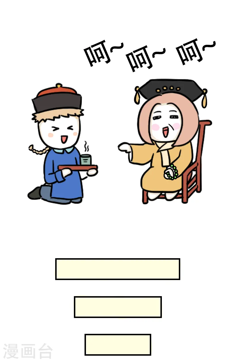 第48话 健身的待遇 第7页