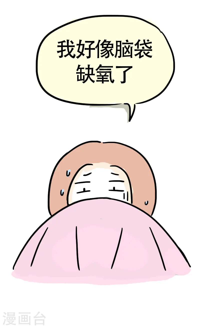 第48话 健身的待遇 第12页